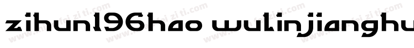 zihun196hao wulinjianghuti字体转换